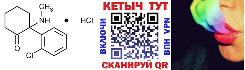 хочу Кандалакша КЕТАМИН VHQ