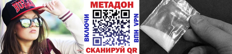 Метадон VHQ  купить наркотик  кракен tor  Кандалакша 